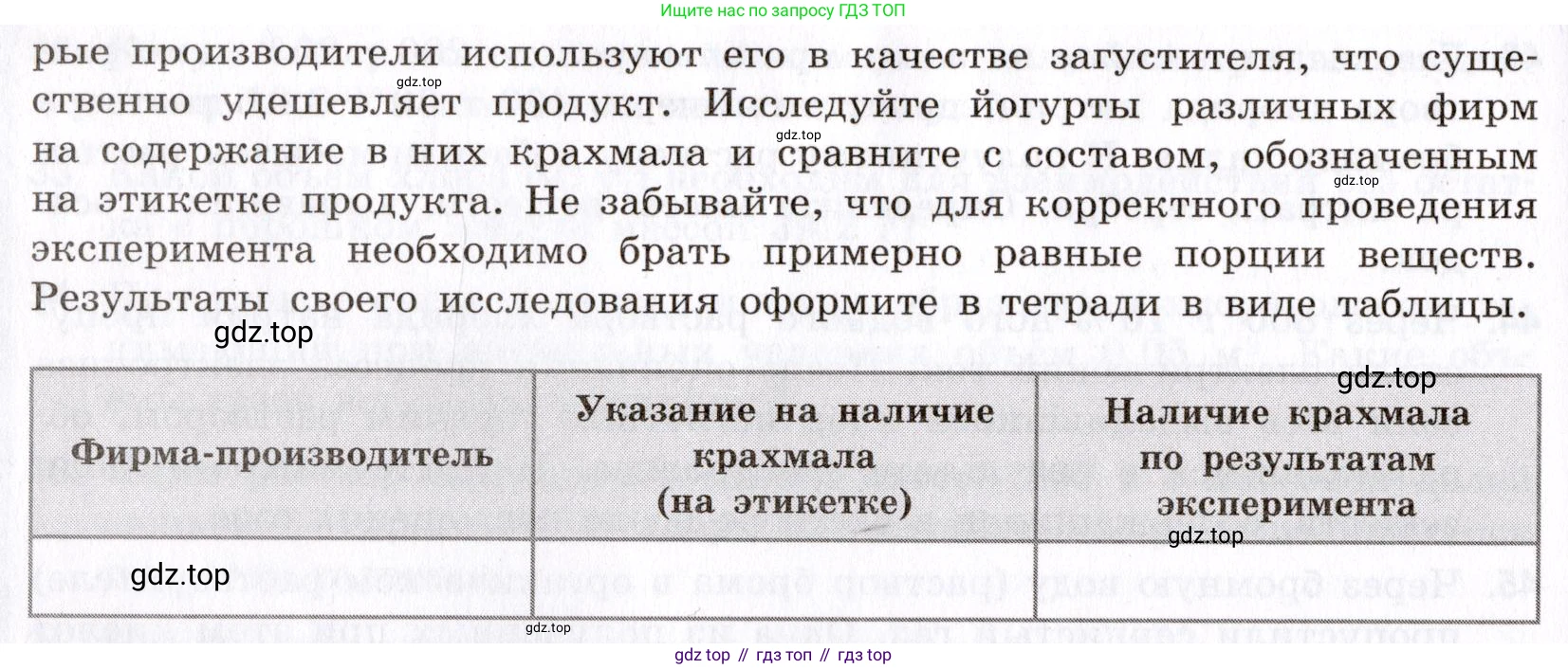 Химия, 9 класс Сборник задач и упражнений, авторы: Габриелян Олег Саргисович, Тригубчак Инесса Васильевна, издательство Просвещение, Москва, 2020, белого цвета, страница 55, номер 1, Условие (продолжение 2)
