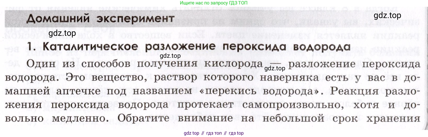 Химия, 9 класс Сборник задач и упражнений, авторы: Габриелян Олег Саргисович, Тригубчак Инесса Васильевна, издательство Просвещение, Москва, 2020, белого цвета, страница 69, номер 1, Условие