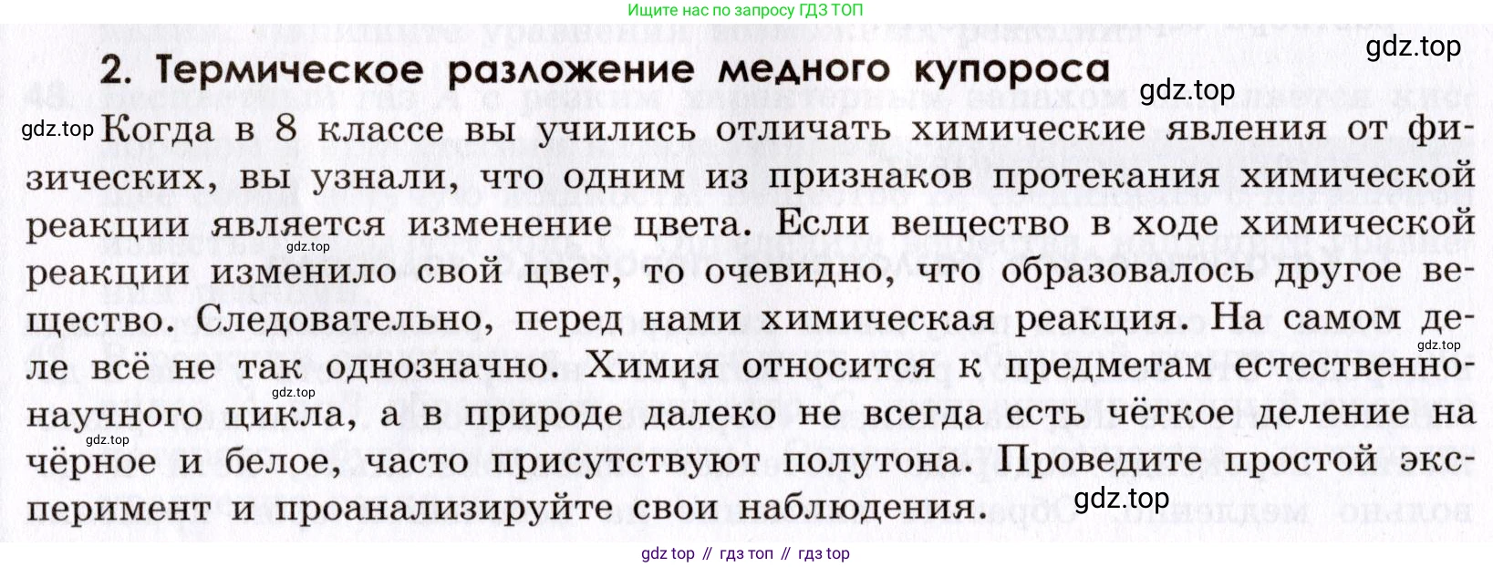 Химия, 9 класс Сборник задач и упражнений, авторы: Габриелян Олег Саргисович, Тригубчак Инесса Васильевна, издательство Просвещение, Москва, 2020, белого цвета, страница 70, номер 2, Условие