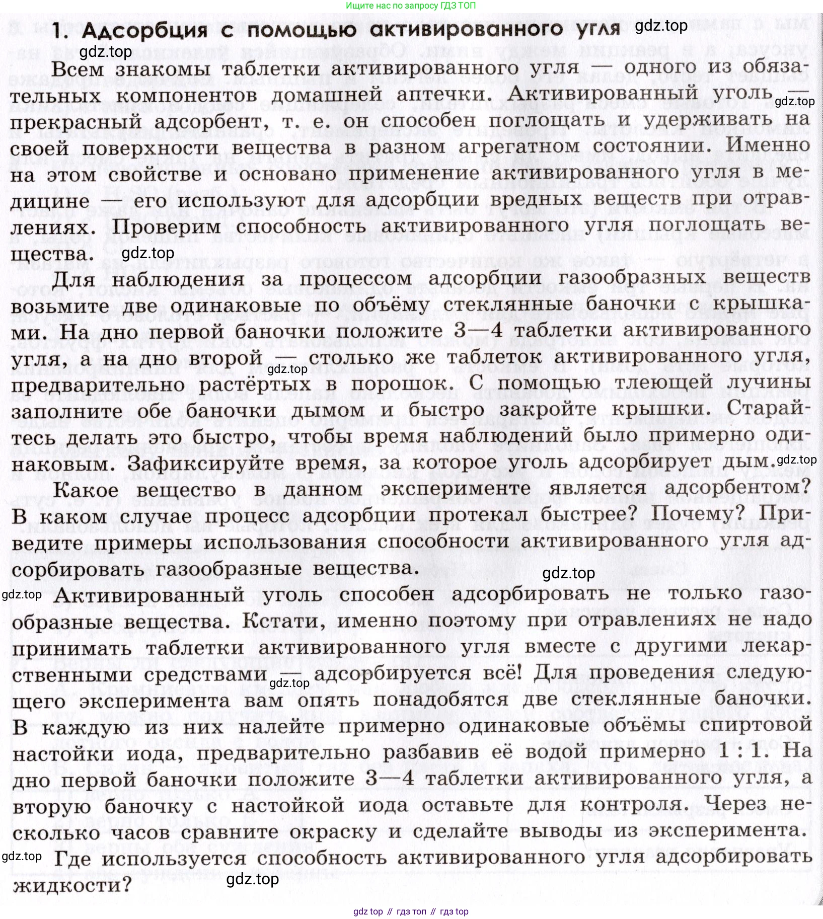 Химия, 9 класс Сборник задач и упражнений, авторы: Габриелян Олег Саргисович, Тригубчак Инесса Васильевна, издательство Просвещение, Москва, 2020, белого цвета, страница 93, номер 1, Условие
