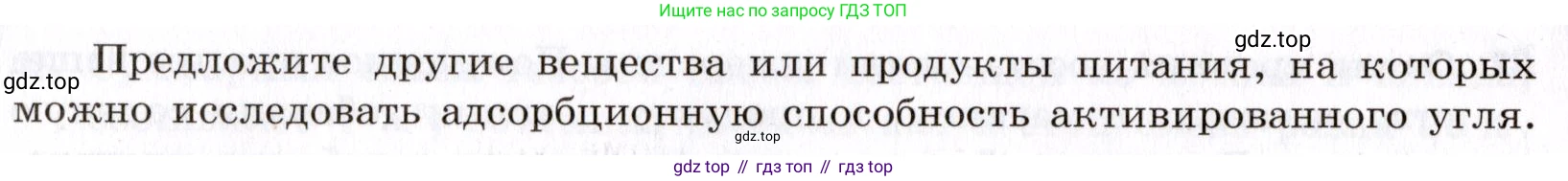 Химия, 9 класс Сборник задач и упражнений, авторы: Габриелян Олег Саргисович, Тригубчак Инесса Васильевна, издательство Просвещение, Москва, 2020, белого цвета, страница 93, номер 1, Условие (продолжение 2)