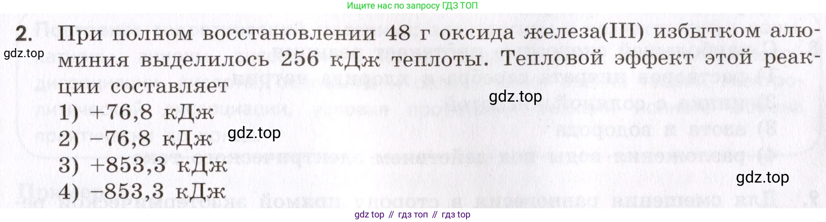 Химия, 9 класс Сборник задач и упражнений, авторы: Габриелян Олег Саргисович, Тригубчак Инесса Васильевна, издательство Просвещение, Москва, 2020, белого цвета, страница 35, номер 2, Условие