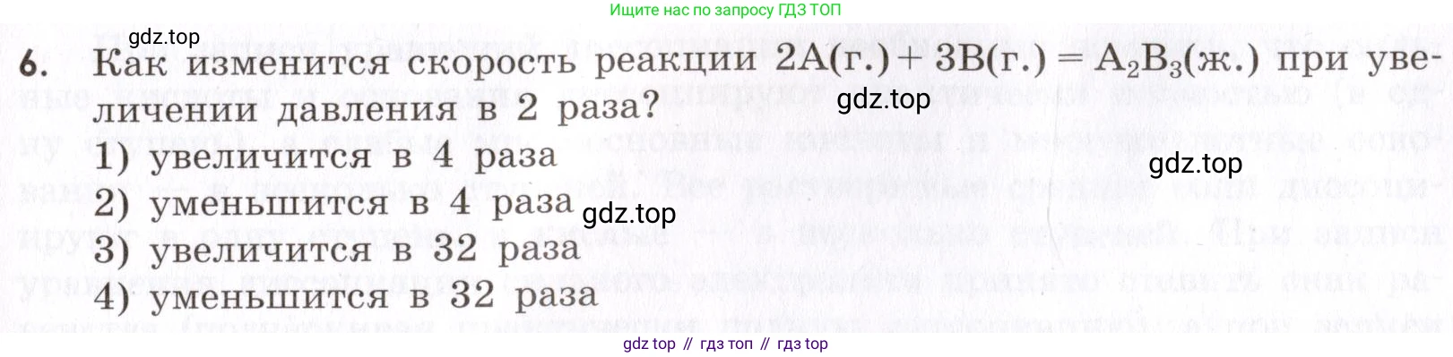 Химия, 9 класс Сборник задач и упражнений, авторы: Габриелян Олег Саргисович, Тригубчак Инесса Васильевна, издательство Просвещение, Москва, 2020, белого цвета, страница 35, номер 6, Условие