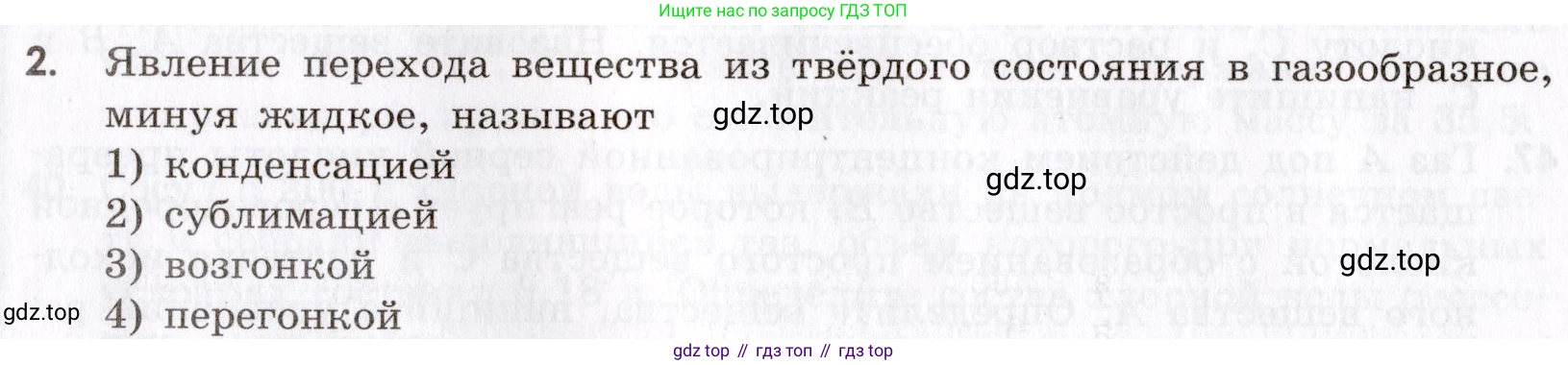 Химия, 9 класс Сборник задач и упражнений, авторы: Габриелян Олег Саргисович, Тригубчак Инесса Васильевна, издательство Просвещение, Москва, 2020, белого цвета, страница 56, номер 2, Условие