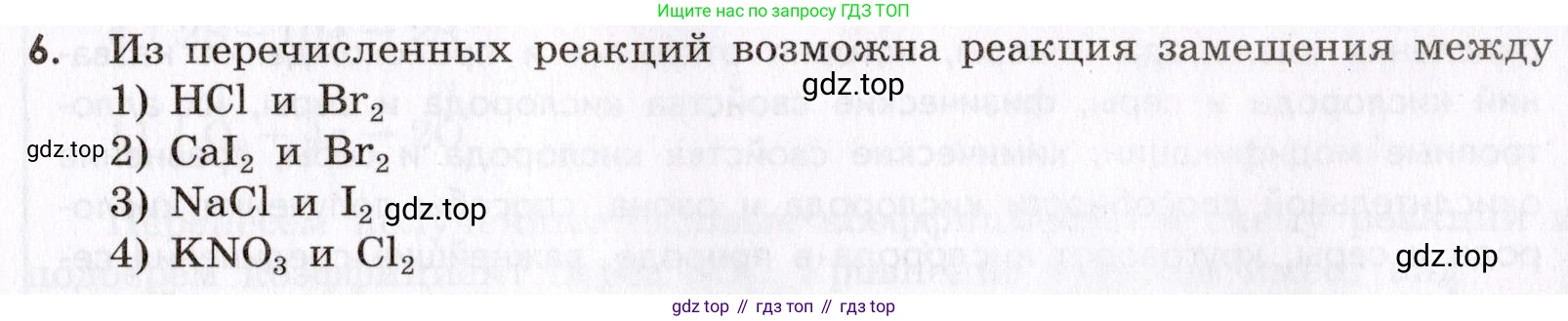 Химия, 9 класс Сборник задач и упражнений, авторы: Габриелян Олег Саргисович, Тригубчак Инесса Васильевна, издательство Просвещение, Москва, 2020, белого цвета, страница 57, номер 6, Условие