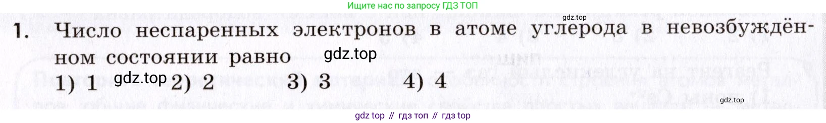Химия, 9 класс Сборник задач и упражнений, авторы: Габриелян Олег Саргисович, Тригубчак Инесса Васильевна, издательство Просвещение, Москва, 2020, белого цвета, страница 95, номер 1, Условие