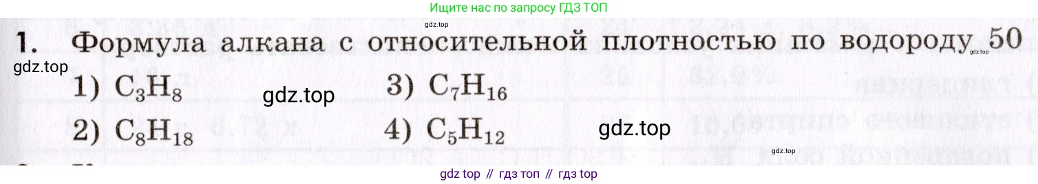 Химия, 9 класс Сборник задач и упражнений, авторы: Габриелян Олег Саргисович, Тригубчак Инесса Васильевна, издательство Просвещение, Москва, 2020, белого цвета, страница 117, номер 1, Условие