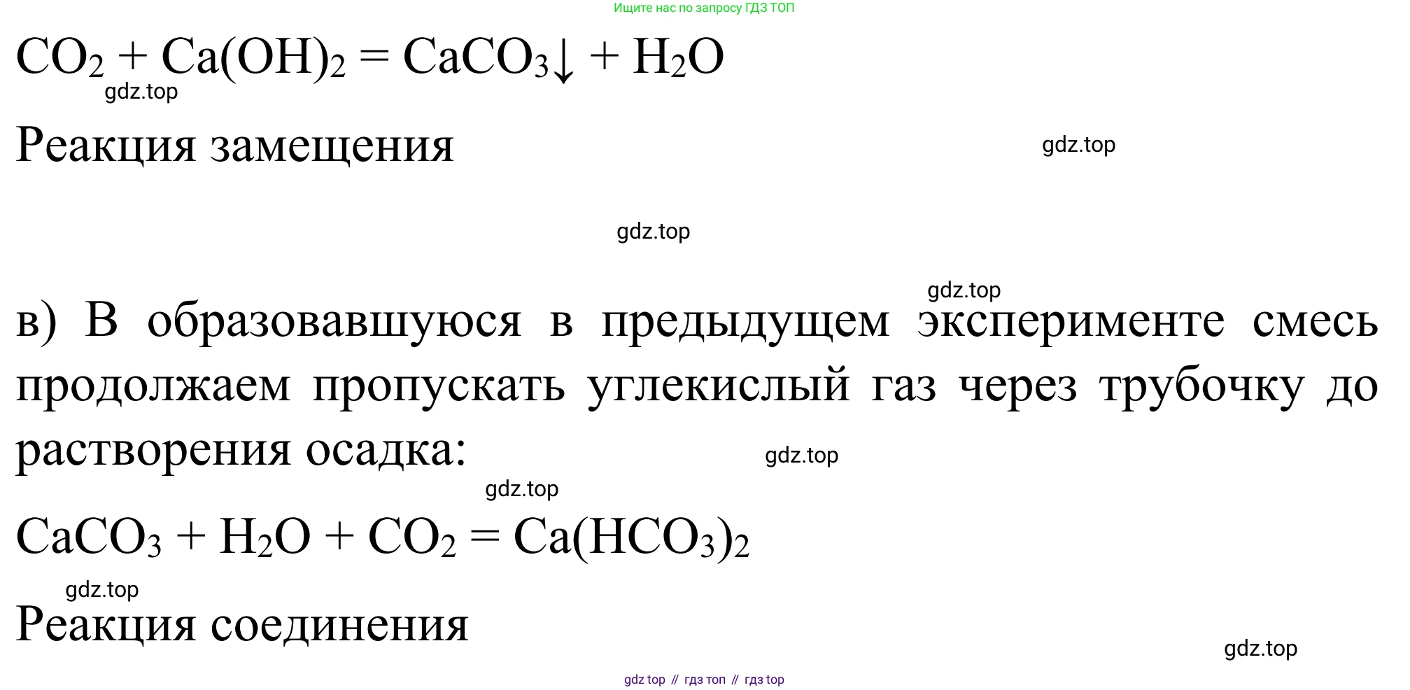 Химия, 9 класс Сборник задач и упражнений, авторы: Габриелян Олег Саргисович, Тригубчак Инесса Васильевна, издательство Просвещение, Москва, 2020, белого цвета, страница 23, номер 14, Решение (продолжение 2)