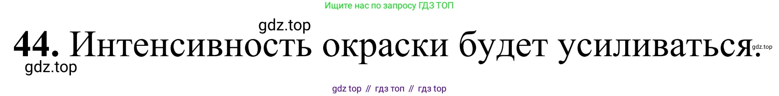 Химия, 9 класс Сборник задач и упражнений, авторы: Габриелян Олег Саргисович, Тригубчак Инесса Васильевна, издательство Просвещение, Москва, 2020, белого цвета, страница 34, номер 44, Решение