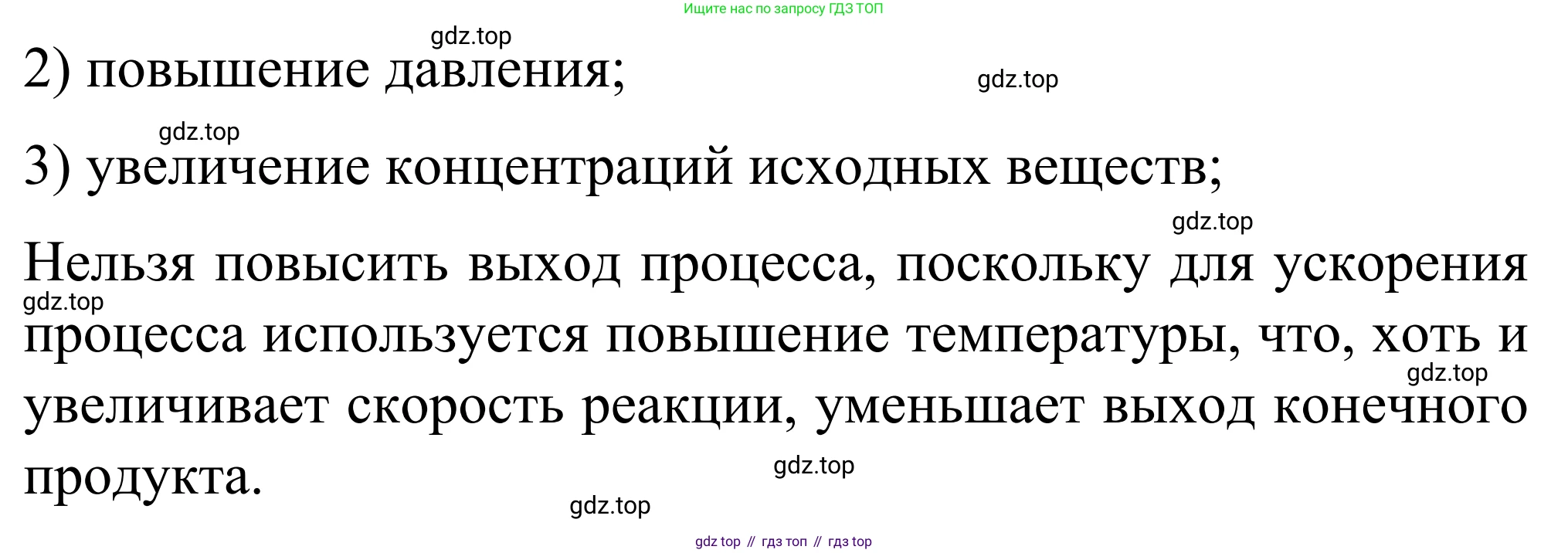 Химия, 9 класс Сборник задач и упражнений, авторы: Габриелян Олег Саргисович, Тригубчак Инесса Васильевна, издательство Просвещение, Москва, 2020, белого цвета, страница 34, номер 45, Решение (продолжение 2)