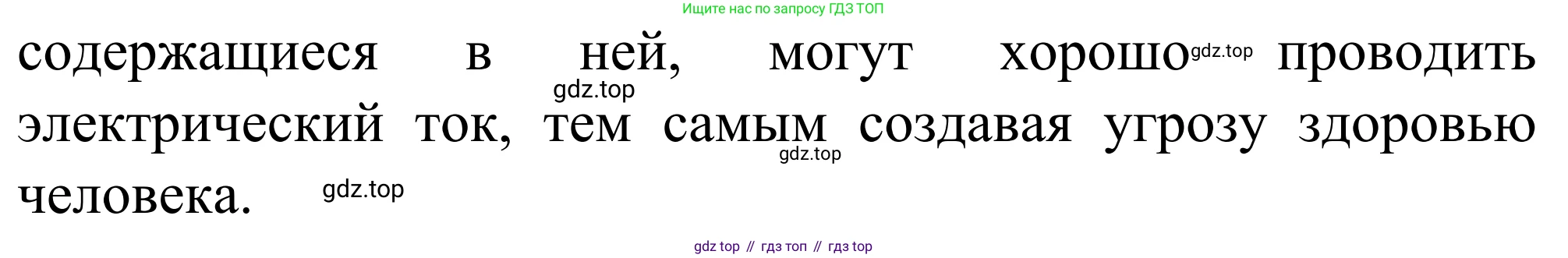 Химия, 9 класс Сборник задач и упражнений, авторы: Габриелян Олег Саргисович, Тригубчак Инесса Васильевна, издательство Просвещение, Москва, 2020, белого цвета, страница 39, номер 4, Решение (продолжение 2)