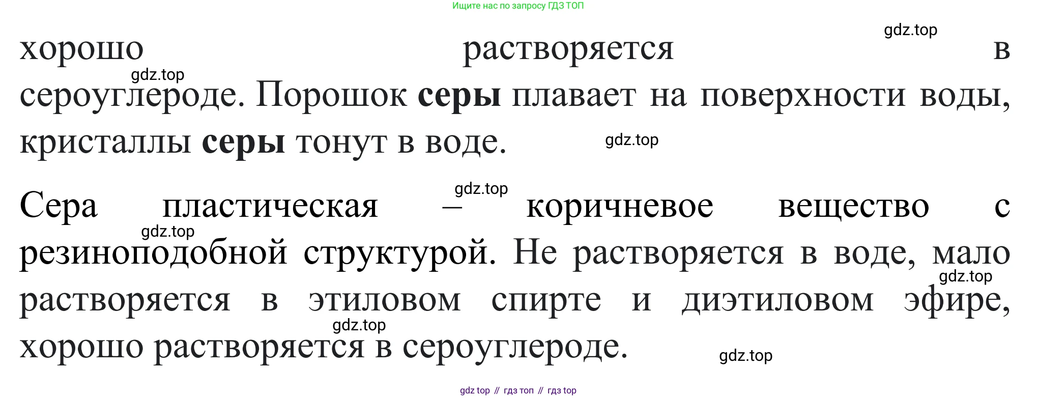 Химия, 9 класс Сборник задач и упражнений, авторы: Габриелян Олег Саргисович, Тригубчак Инесса Васильевна, издательство Просвещение, Москва, 2020, белого цвета, страница 62, номер 4, Решение (продолжение 2)