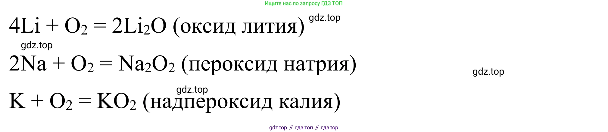 Химия, 9 класс Сборник задач и упражнений, авторы: Габриелян Олег Саргисович, Тригубчак Инесса Васильевна, издательство Просвещение, Москва, 2020, белого цвета, страница 63, номер 6, Решение (продолжение 2)