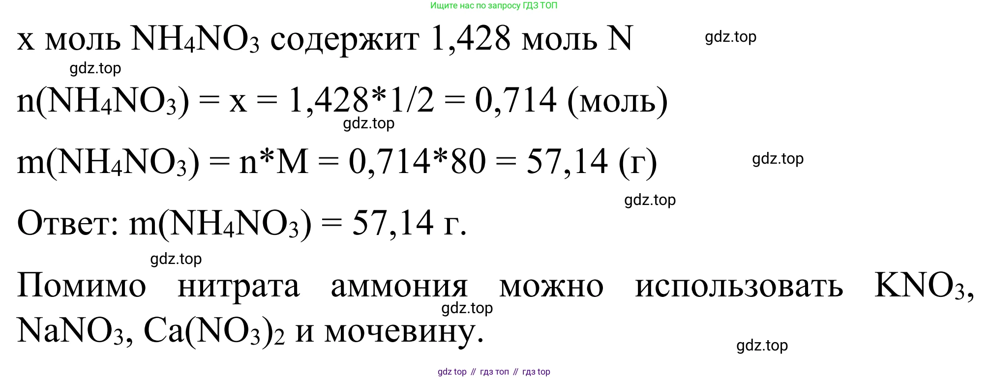 Химия, 9 класс Сборник задач и упражнений, авторы: Габриелян Олег Саргисович, Тригубчак Инесса Васильевна, издательство Просвещение, Москва, 2020, белого цвета, страница 79, номер 33, Решение (продолжение 2)
