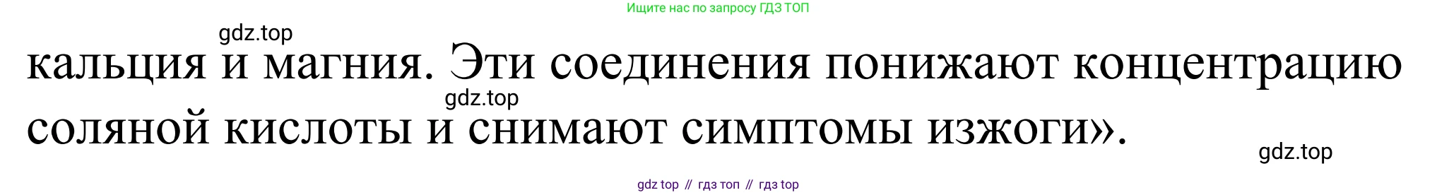 Химия, 9 класс Сборник задач и упражнений, авторы: Габриелян Олег Саргисович, Тригубчак Инесса Васильевна, издательство Просвещение, Москва, 2020, белого цвета, страница 89, номер 16, Решение (продолжение 2)