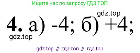 Химия, 9 класс Сборник задач и упражнений, авторы: Габриелян Олег Саргисович, Тригубчак Инесса Васильевна, издательство Просвещение, Москва, 2020, белого цвета, страница 87, номер 4, Решение