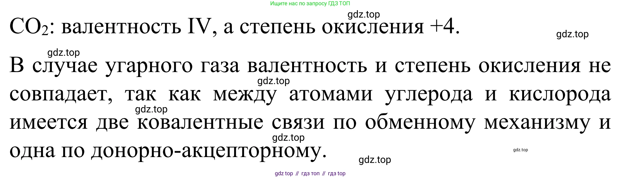 Химия, 9 класс Сборник задач и упражнений, авторы: Габриелян Олег Саргисович, Тригубчак Инесса Васильевна, издательство Просвещение, Москва, 2020, белого цвета, страница 87, номер 6, Решение (продолжение 2)