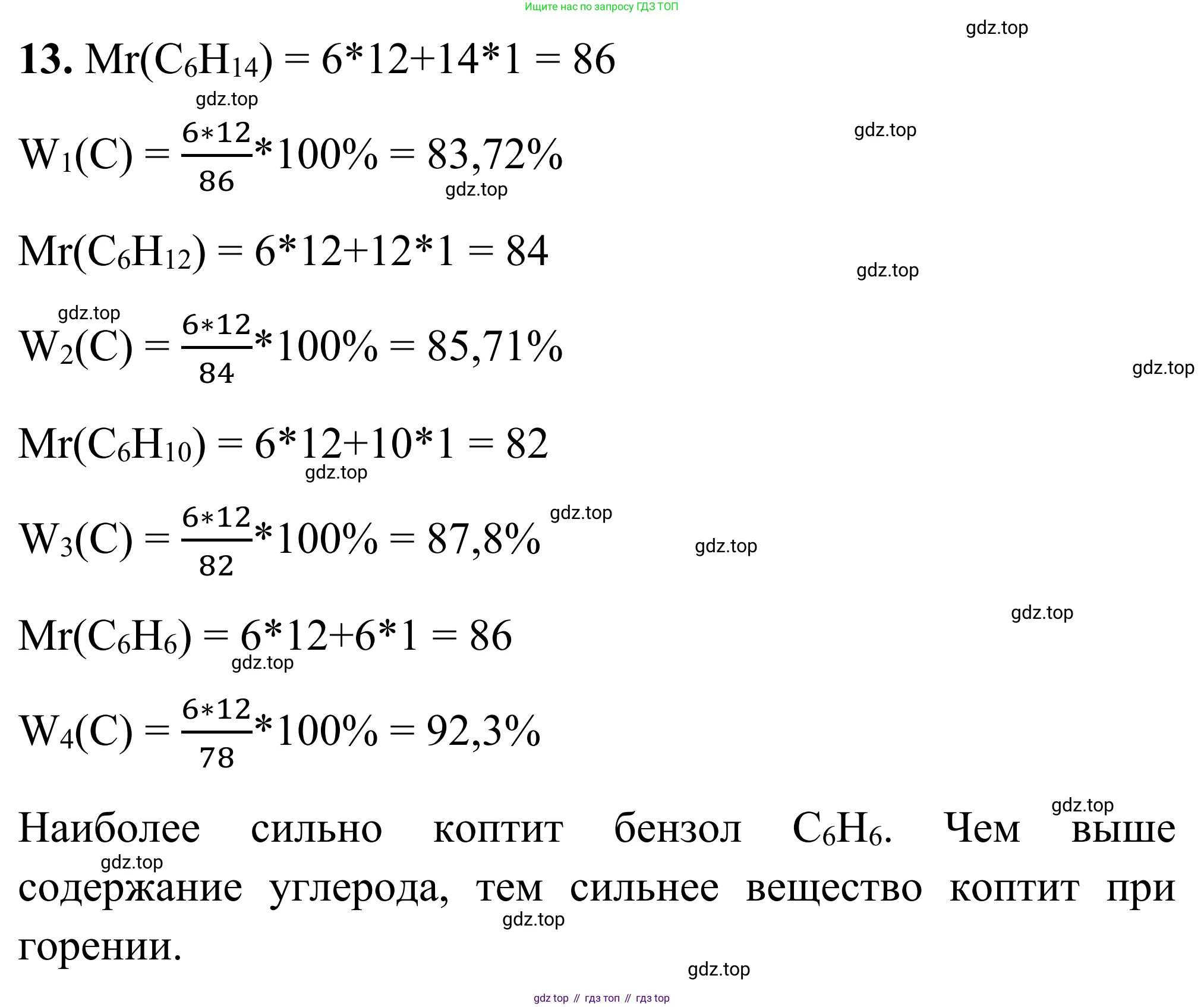 Химия, 9 класс Сборник задач и упражнений, авторы: Габриелян Олег Саргисович, Тригубчак Инесса Васильевна, издательство Просвещение, Москва, 2020, белого цвета, страница 115, номер 13, Решение
