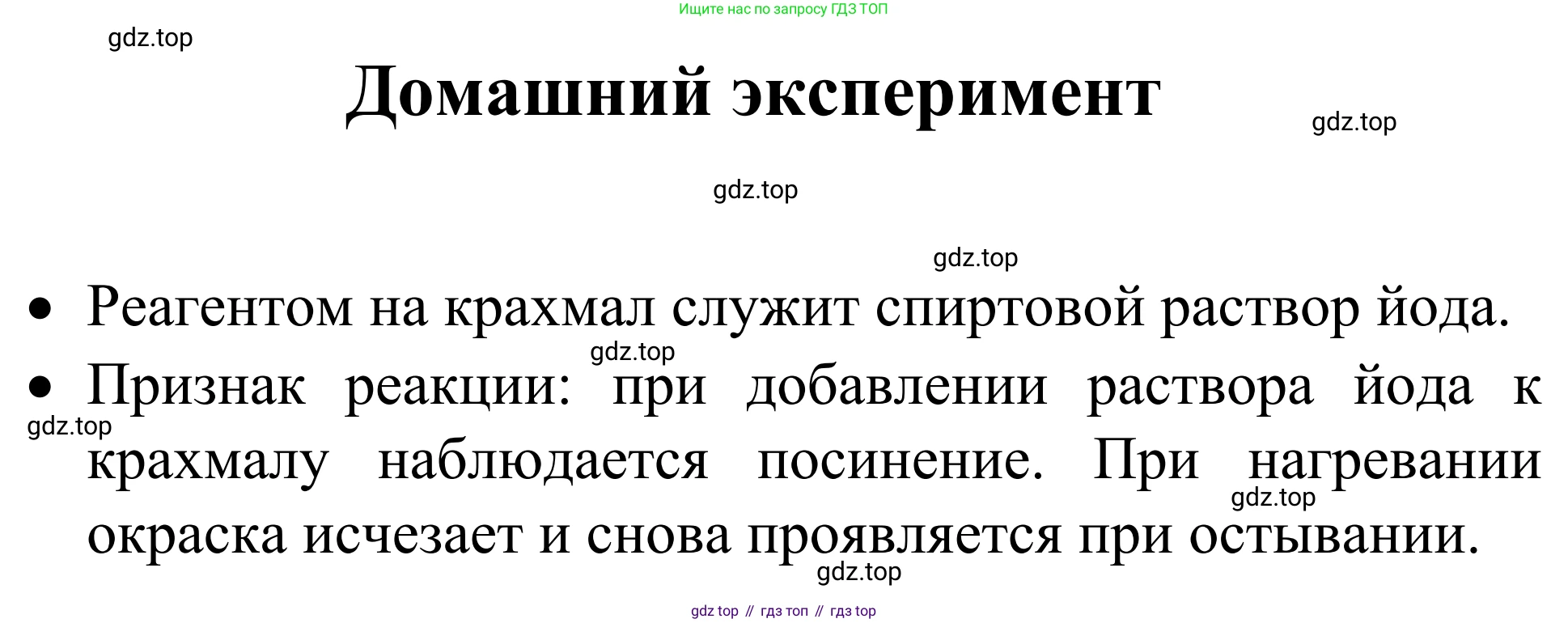 Химия, 9 класс Сборник задач и упражнений, авторы: Габриелян Олег Саргисович, Тригубчак Инесса Васильевна, издательство Просвещение, Москва, 2020, белого цвета, страница 55, номер 1, Решение