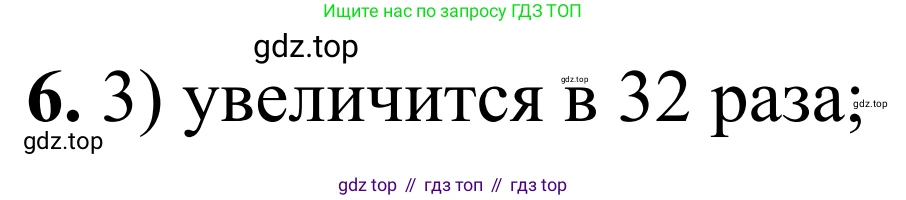 Химия, 9 класс Сборник задач и упражнений, авторы: Габриелян Олег Саргисович, Тригубчак Инесса Васильевна, издательство Просвещение, Москва, 2020, белого цвета, страница 35, номер 6, Решение