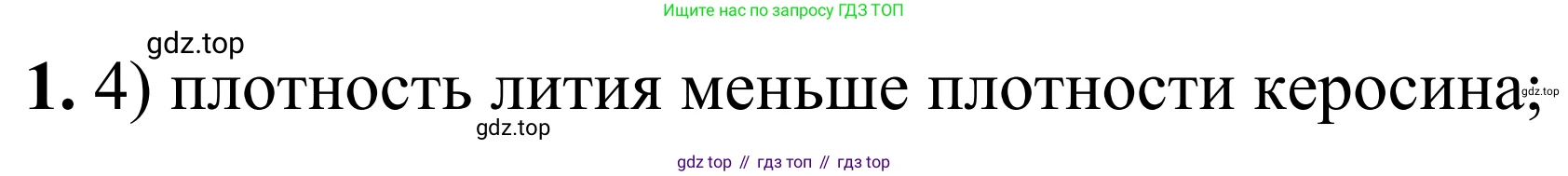 Химия, 9 класс Сборник задач и упражнений, авторы: Габриелян Олег Саргисович, Тригубчак Инесса Васильевна, издательство Просвещение, Москва, 2020, белого цвета, страница 110, номер 1, Решение