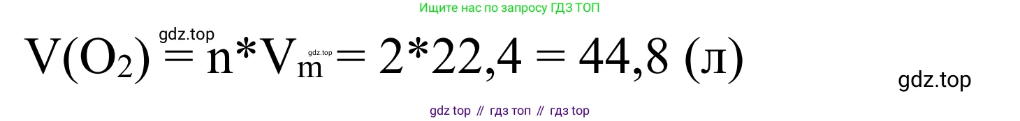 Химия, 9 класс Сборник задач и упражнений, авторы: Габриелян Олег Саргисович, Тригубчак Инесса Васильевна, издательство Просвещение, Москва, 2020, белого цвета, страница 117, номер 4, Решение (продолжение 2)