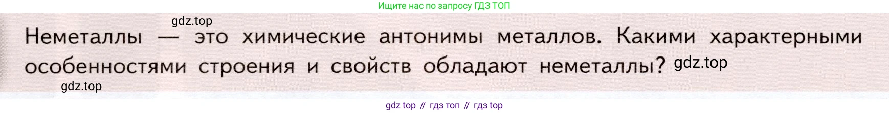 ГДЗ Химия, 9 класс Учебник, авторы: Габриелян Олег Саргисович, Остроумов Игорь Геннадьевич, Сладков Сергей Анатольевич, издательство Просвещение, Москва, 2023, белого цвета, страница 56, Условие