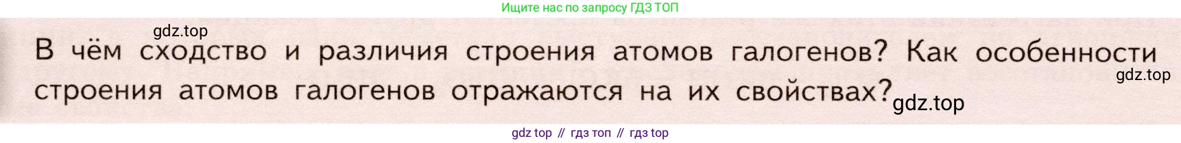 ГДЗ Химия, 9 класс Учебник, авторы: Габриелян Олег Саргисович, Остроумов Игорь Геннадьевич, Сладков Сергей Анатольевич, издательство Просвещение, Москва, 2023, белого цвета, страница 62, Условие
