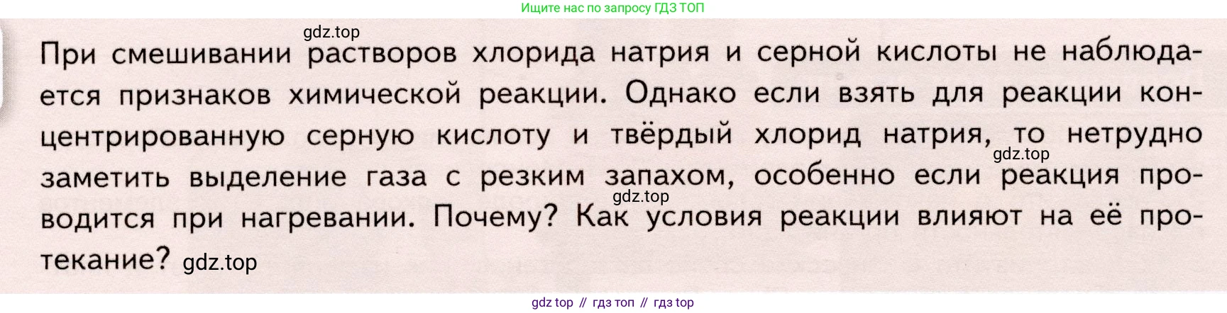 ГДЗ Химия, 9 класс Учебник, авторы: Габриелян Олег Саргисович, Остроумов Игорь Геннадьевич, Сладков Сергей Анатольевич, издательство Просвещение, Москва, 2023, белого цвета, страница 68, Условие