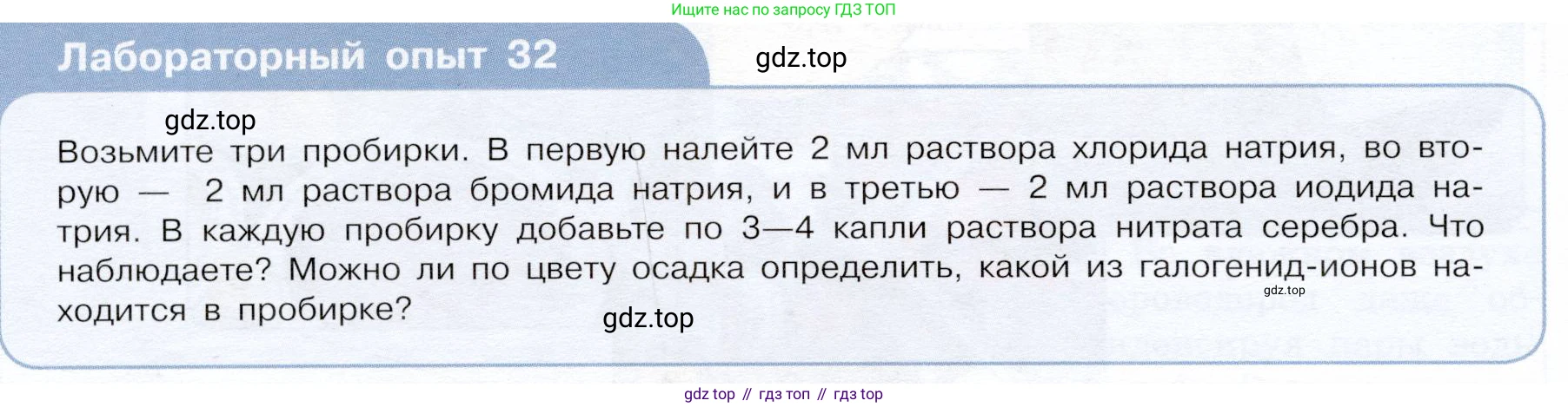 ГДЗ Химия, 9 класс Учебник, авторы: Габриелян Олег Саргисович, Остроумов Игорь Геннадьевич, Сладков Сергей Анатольевич, издательство Просвещение, Москва, 2023, белого цвета, страница 70, Условие