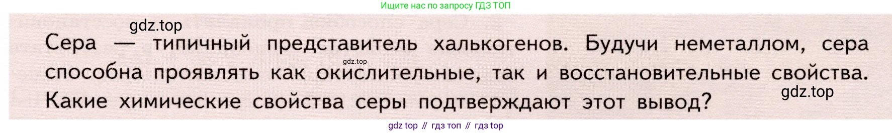 ГДЗ Химия, 9 класс Учебник, авторы: Габриелян Олег Саргисович, Остроумов Игорь Геннадьевич, Сладков Сергей Анатольевич, издательство Просвещение, Москва, 2023, белого цвета, страница 73, Условие