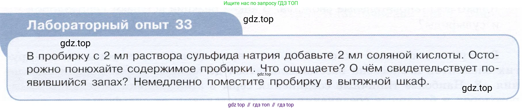 ГДЗ Химия, 9 класс Учебник, авторы: Габриелян Олег Саргисович, Остроумов Игорь Геннадьевич, Сладков Сергей Анатольевич, издательство Просвещение, Москва, 2023, белого цвета, страница 78, Условие