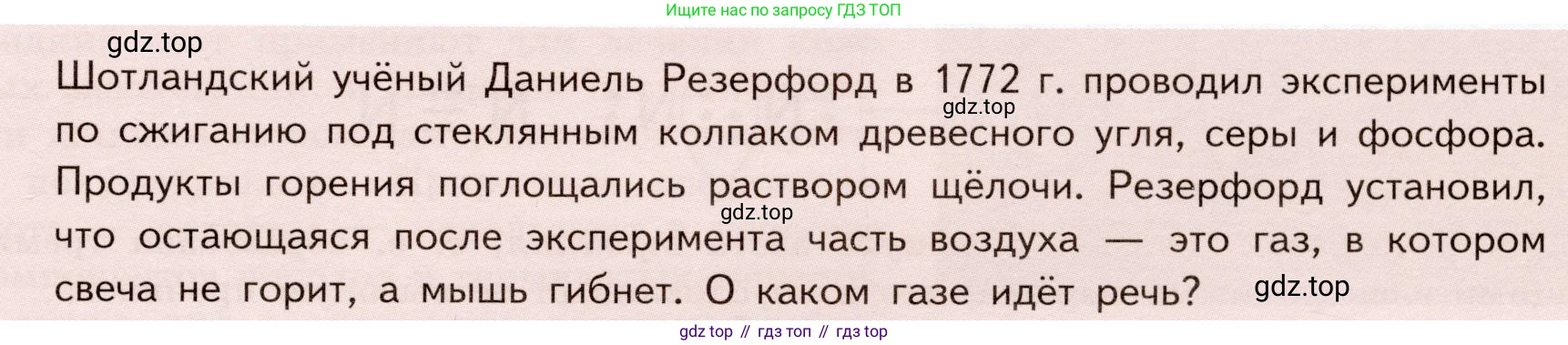 ГДЗ Химия, 9 класс Учебник, авторы: Габриелян Олег Саргисович, Остроумов Игорь Геннадьевич, Сладков Сергей Анатольевич, издательство Просвещение, Москва, 2023, белого цвета, страница 87, Условие