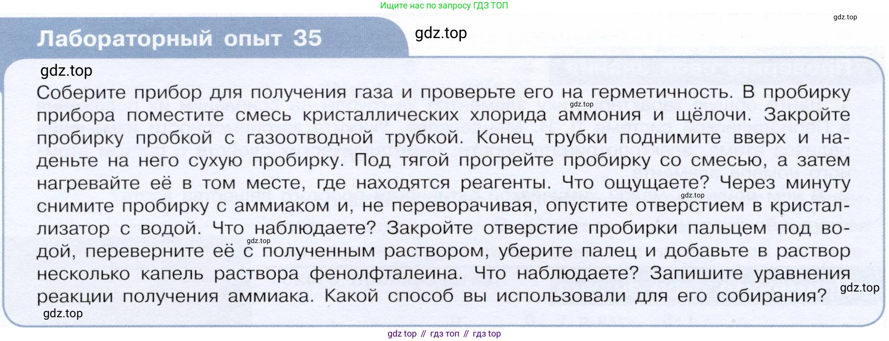 ГДЗ Химия, 9 класс Учебник, авторы: Габриелян Олег Саргисович, Остроумов Игорь Геннадьевич, Сладков Сергей Анатольевич, издательство Просвещение, Москва, 2023, белого цвета, страница 90, Условие