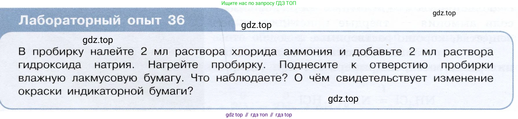 ГДЗ Химия, 9 класс Учебник, авторы: Габриелян Олег Саргисович, Остроумов Игорь Геннадьевич, Сладков Сергей Анатольевич, издательство Просвещение, Москва, 2023, белого цвета, страница 92, Условие