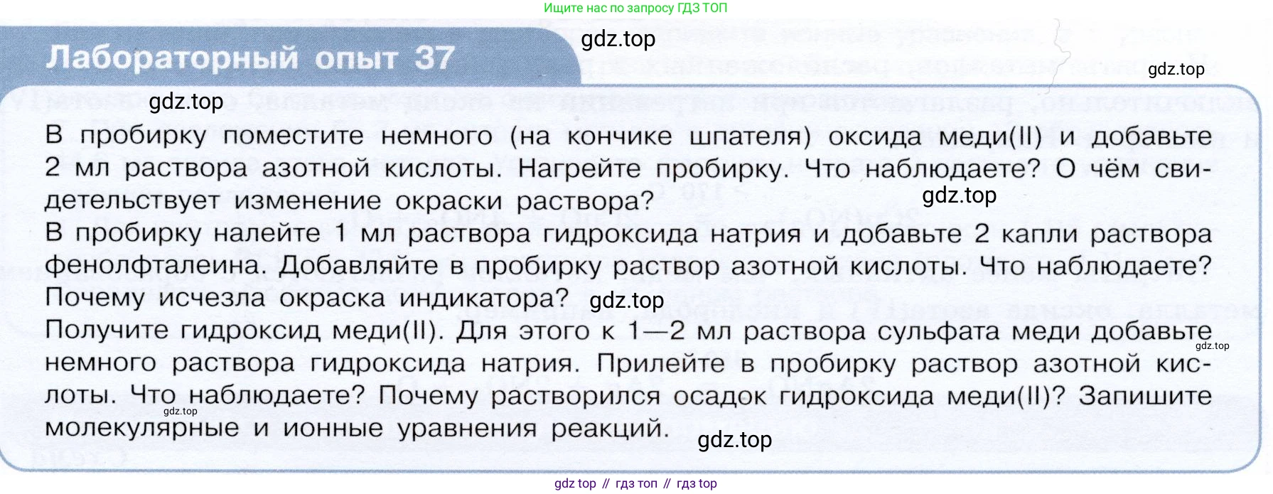 ГДЗ Химия, 9 класс Учебник, авторы: Габриелян Олег Саргисович, Остроумов Игорь Геннадьевич, Сладков Сергей Анатольевич, издательство Просвещение, Москва, 2023, белого цвета, страница 97, Условие