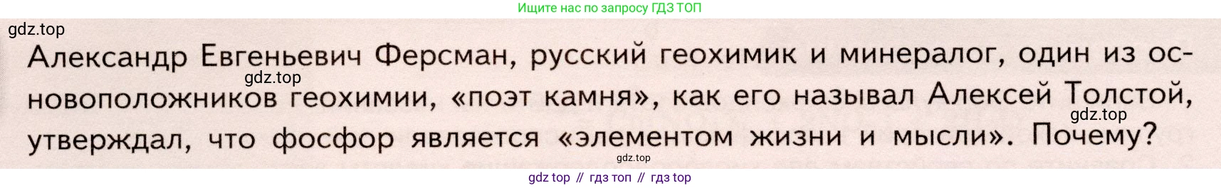 ГДЗ Химия, 9 класс Учебник, авторы: Габриелян Олег Саргисович, Остроумов Игорь Геннадьевич, Сладков Сергей Анатольевич, издательство Просвещение, Москва, 2023, белого цвета, страница 100, Условие