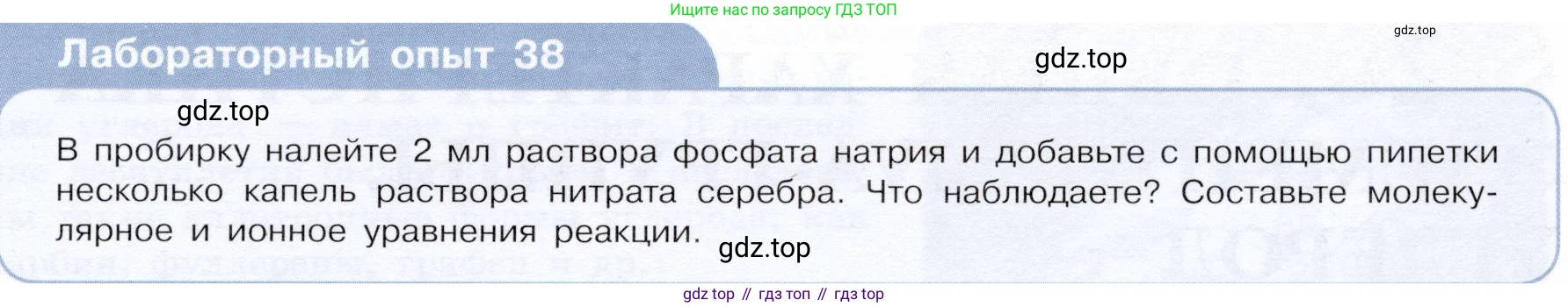ГДЗ Химия, 9 класс Учебник, авторы: Габриелян Олег Саргисович, Остроумов Игорь Геннадьевич, Сладков Сергей Анатольевич, издательство Просвещение, Москва, 2023, белого цвета, страница 103, Условие