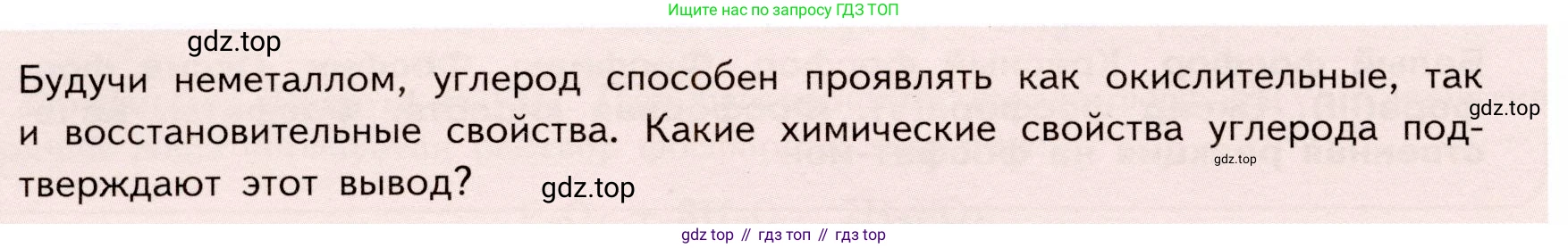 ГДЗ Химия, 9 класс Учебник, авторы: Габриелян Олег Саргисович, Остроумов Игорь Геннадьевич, Сладков Сергей Анатольевич, издательство Просвещение, Москва, 2023, белого цвета, страница 104, Условие