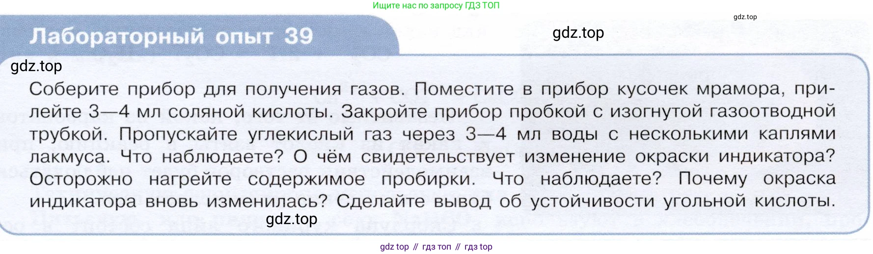 ГДЗ Химия, 9 класс Учебник, авторы: Габриелян Олег Саргисович, Остроумов Игорь Геннадьевич, Сладков Сергей Анатольевич, издательство Просвещение, Москва, 2023, белого цвета, страница 111, Условие
