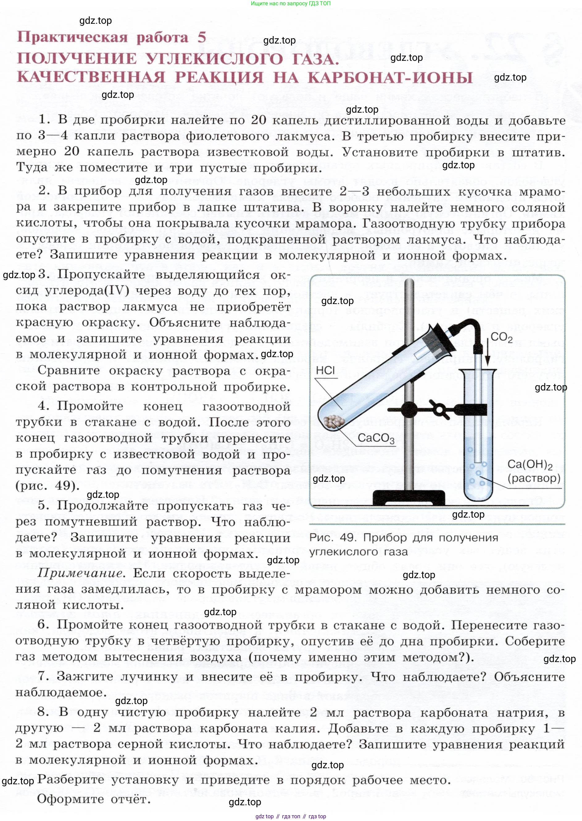 ГДЗ Химия, 9 класс Учебник, авторы: Габриелян Олег Саргисович, Остроумов Игорь Геннадьевич, Сладков Сергей Анатольевич, издательство Просвещение, Москва, 2023, белого цвета, страница 115, Условие