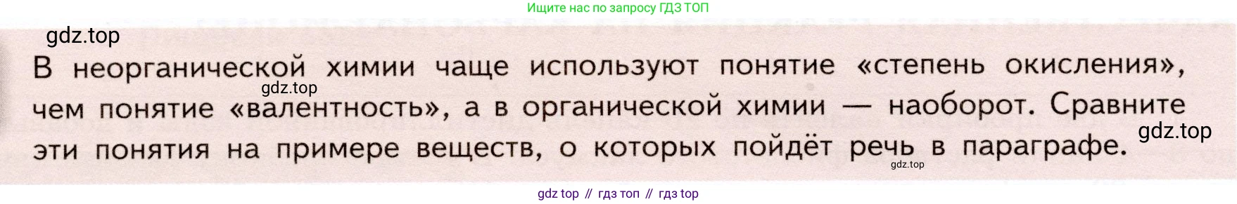 ГДЗ Химия, 9 класс Учебник, авторы: Габриелян Олег Саргисович, Остроумов Игорь Геннадьевич, Сладков Сергей Анатольевич, издательство Просвещение, Москва, 2023, белого цвета, страница 116, Условие