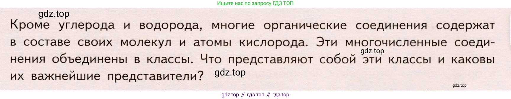 ГДЗ Химия, 9 класс Учебник, авторы: Габриелян Олег Саргисович, Остроумов Игорь Геннадьевич, Сладков Сергей Анатольевич, издательство Просвещение, Москва, 2023, белого цвета, страница 119, Условие