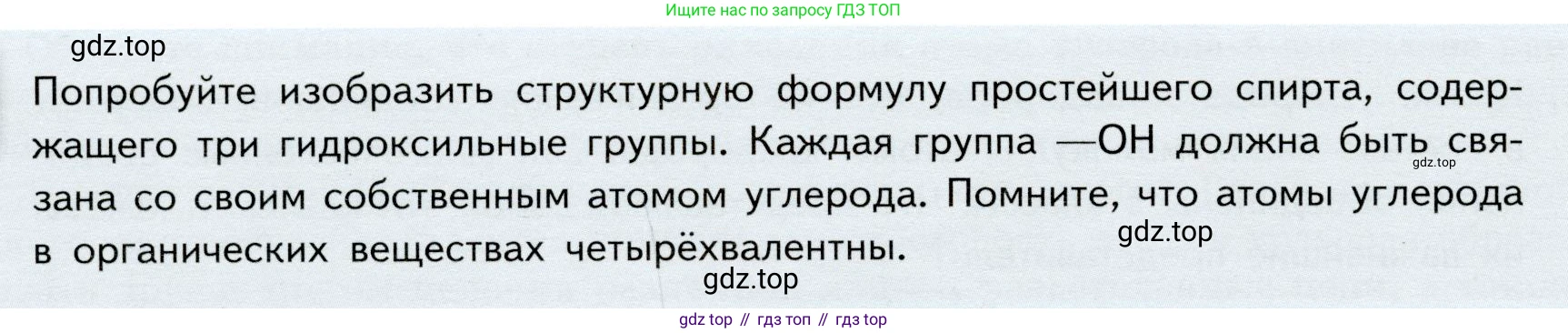 ГДЗ Химия, 9 класс Учебник, авторы: Габриелян Олег Саргисович, Остроумов Игорь Геннадьевич, Сладков Сергей Анатольевич, издательство Просвещение, Москва, 2023, белого цвета, страница 120, Условие