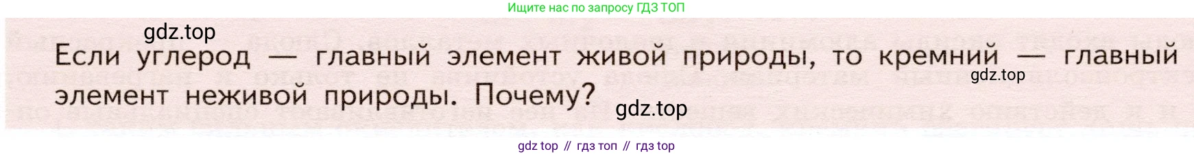 ГДЗ Химия, 9 класс Учебник, авторы: Габриелян Олег Саргисович, Остроумов Игорь Геннадьевич, Сладков Сергей Анатольевич, издательство Просвещение, Москва, 2023, белого цвета, страница 123, Условие