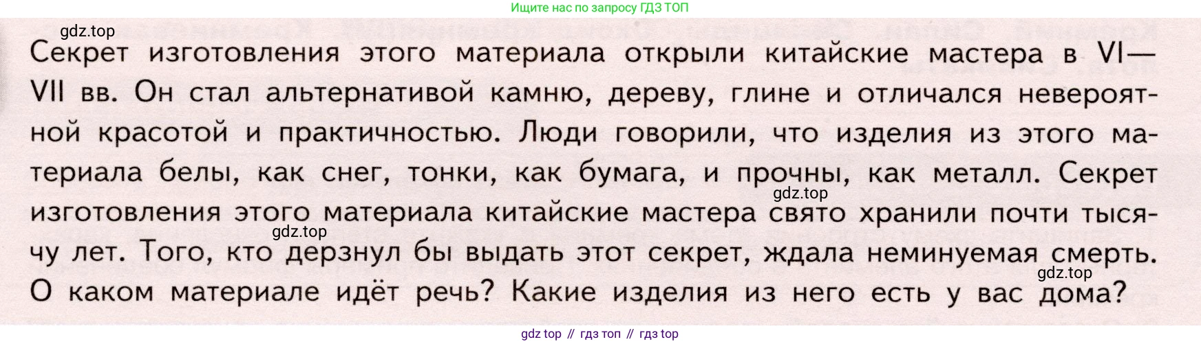 ГДЗ Химия, 9 класс Учебник, авторы: Габриелян Олег Саргисович, Остроумов Игорь Геннадьевич, Сладков Сергей Анатольевич, издательство Просвещение, Москва, 2023, белого цвета, страница 128, Условие