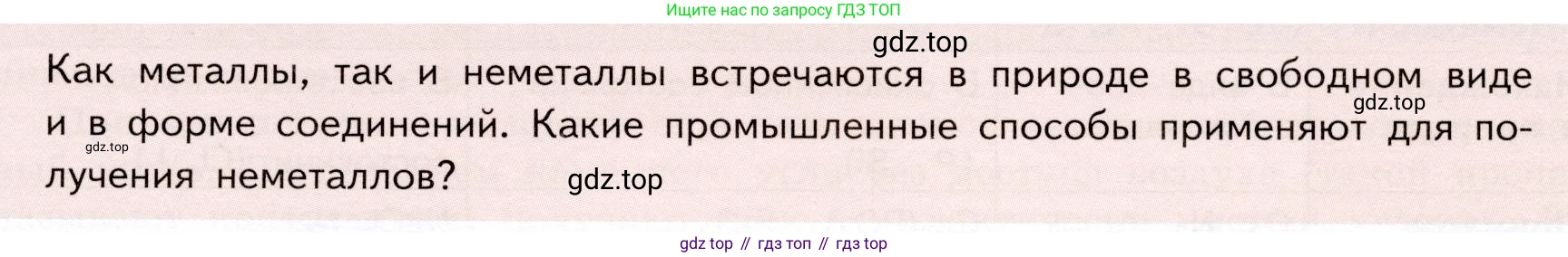 ГДЗ Химия, 9 класс Учебник, авторы: Габриелян Олег Саргисович, Остроумов Игорь Геннадьевич, Сладков Сергей Анатольевич, издательство Просвещение, Москва, 2023, белого цвета, страница 133, Условие