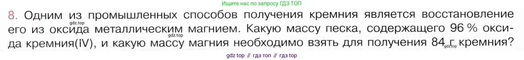ГДЗ Химия, 9 класс Учебник, авторы: Габриелян Олег Саргисович, Остроумов Игорь Геннадьевич, Сладков Сергей Анатольевич, издательство Просвещение, Москва, 2023, белого цвета, страница 136, номер 8, Условие