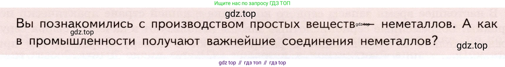 ГДЗ Химия, 9 класс Учебник, авторы: Габриелян Олег Саргисович, Остроумов Игорь Геннадьевич, Сладков Сергей Анатольевич, издательство Просвещение, Москва, 2023, белого цвета, страница 137, Условие