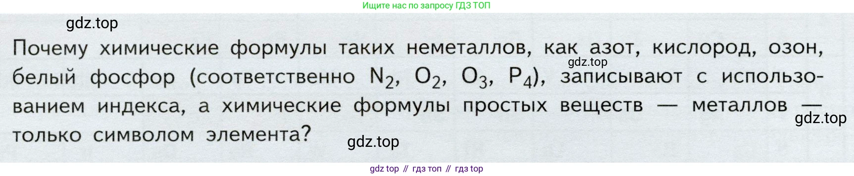 ГДЗ Химия, 9 класс Учебник, авторы: Габриелян Олег Саргисович, Остроумов Игорь Геннадьевич, Сладков Сергей Анатольевич, издательство Просвещение, Москва, 2023, белого цвета, страница 146, Условие